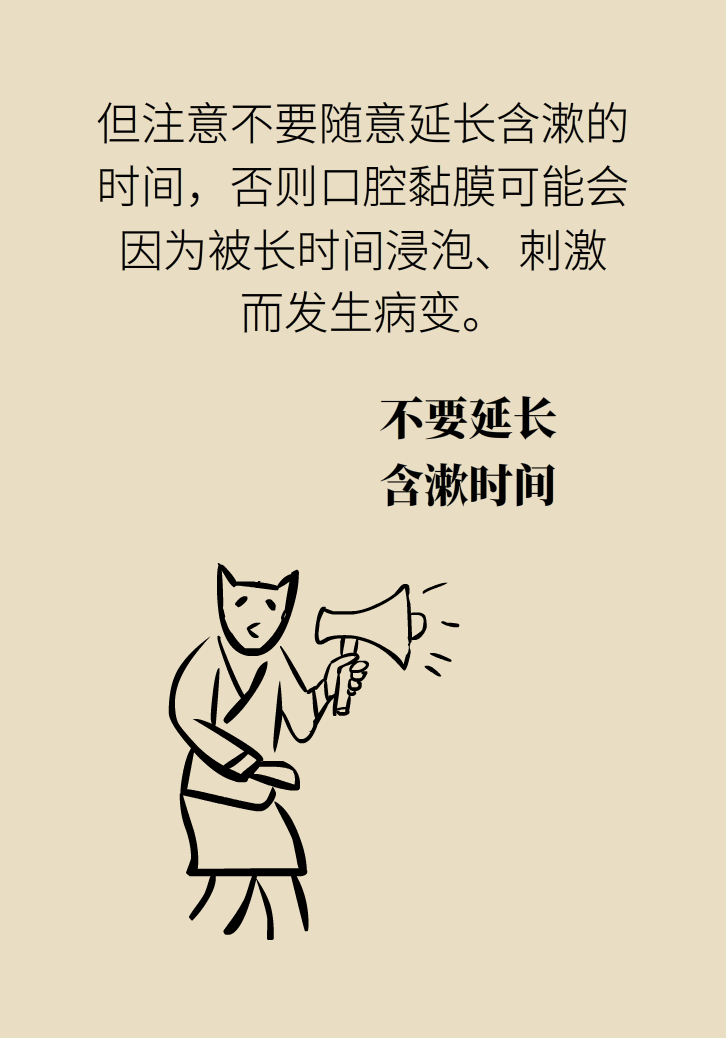 漱口水能不能代替刷牙？這些誤區(qū)你必須知道
