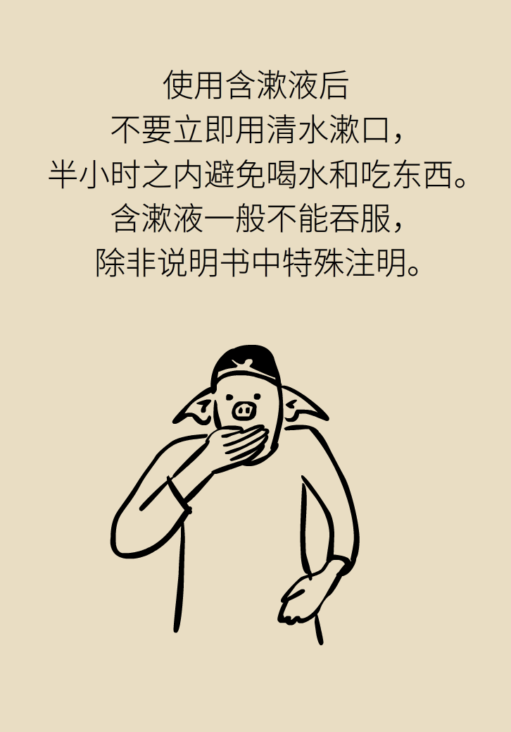 漱口水能不能代替刷牙？這些誤區(qū)你必須知道