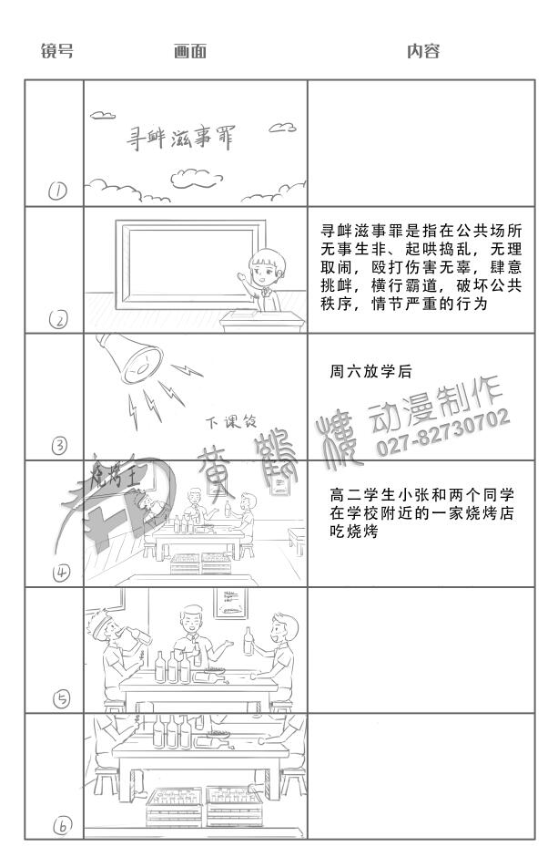 法制動(dòng)畫(huà)制作 法制動(dòng)畫(huà)制作