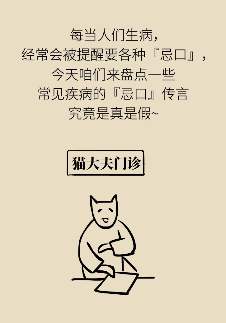 科普動(dòng)漫：血糖高不能吃水果、痛經(jīng)不能吃涼的，到底是真是假？