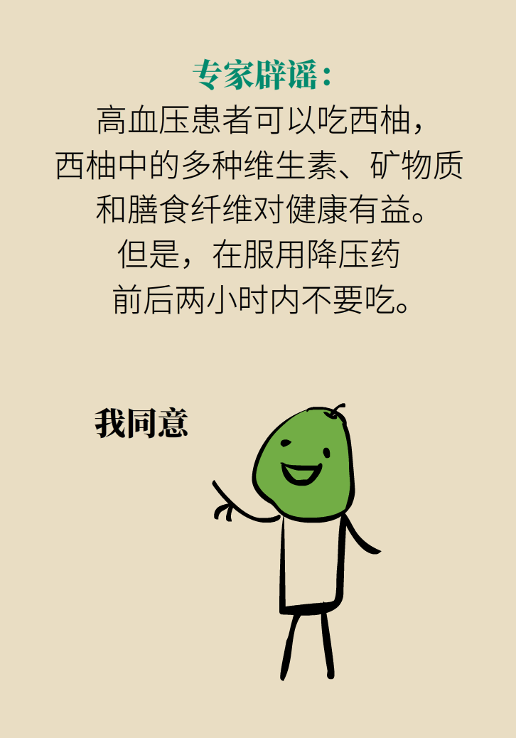 科普動(dòng)漫：血糖高不能吃水果、痛經(jīng)不能吃涼的，到底是真是假？
