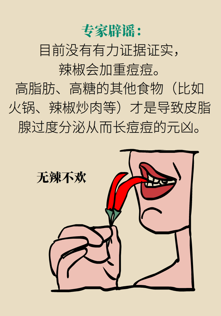 科普動(dòng)漫：血糖高不能吃水果、痛經(jīng)不能吃涼的，到底是真是假？