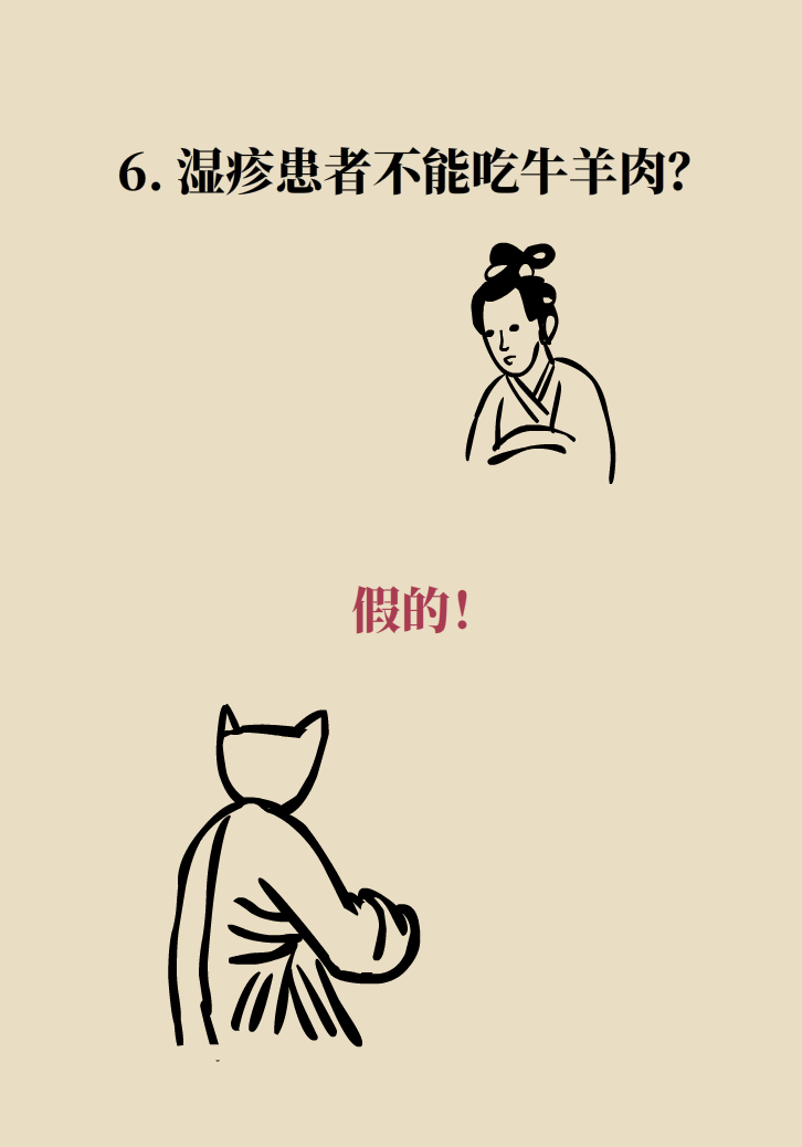 科普動(dòng)漫：血糖高不能吃水果、痛經(jīng)不能吃涼的，到底是真是假？