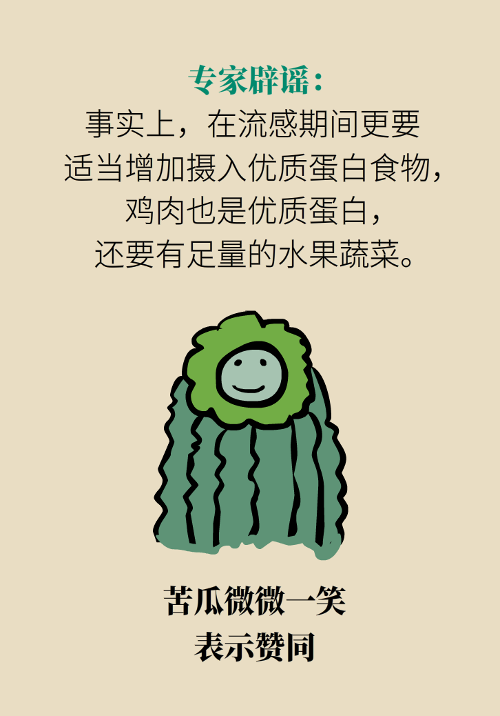 科普動(dòng)漫：血糖高不能吃水果、痛經(jīng)不能吃涼的，到底是真是假？
