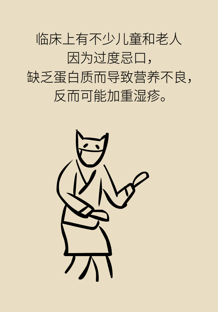 科普動(dòng)漫：血糖高不能吃水果、痛經(jīng)不能吃涼的，到底是真是假？