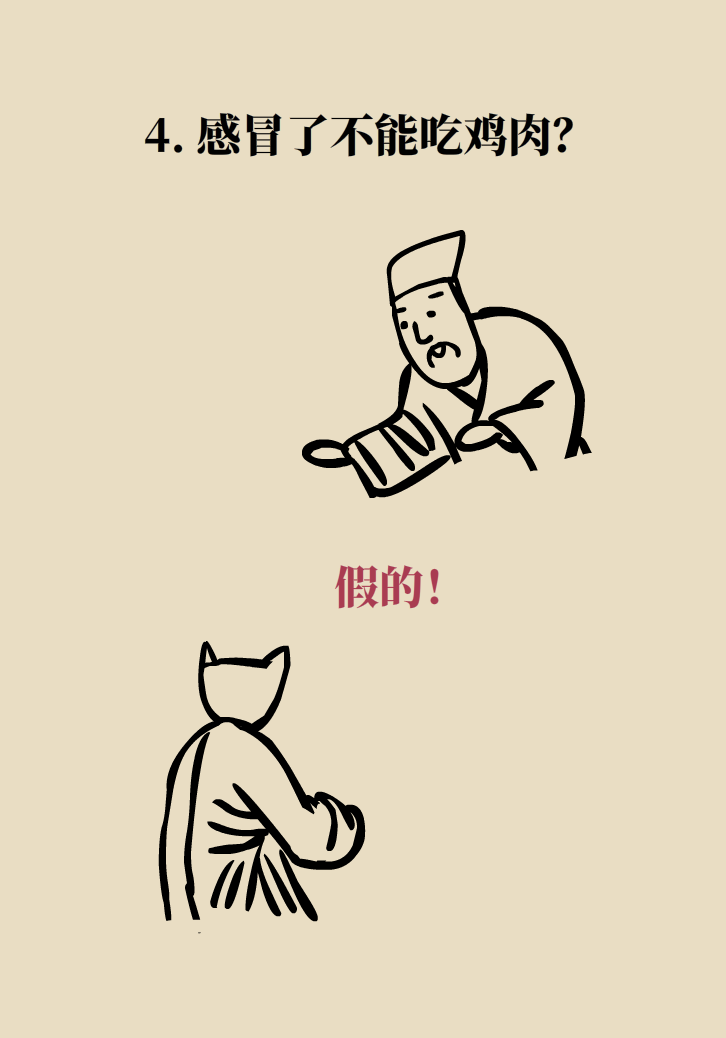 科普動(dòng)漫：血糖高不能吃水果、痛經(jīng)不能吃涼的，到底是真是假？