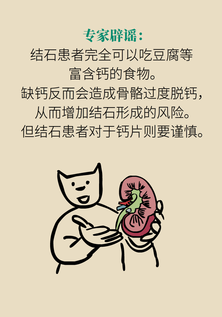 科普動(dòng)漫：血糖高不能吃水果、痛經(jīng)不能吃涼的，到底是真是假？