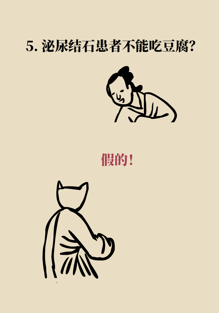 科普動(dòng)漫：血糖高不能吃水果、痛經(jīng)不能吃涼的，到底是真是假？