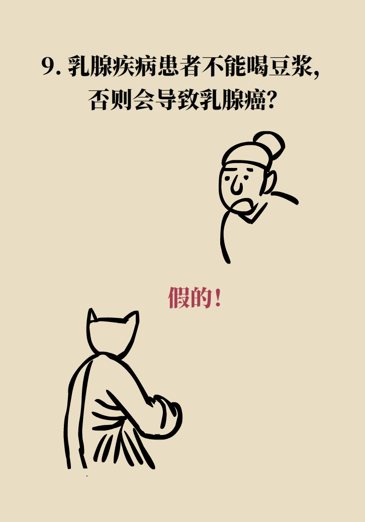 科普動(dòng)漫：血糖高不能吃水果、痛經(jīng)不能吃涼的，到底是真是假？