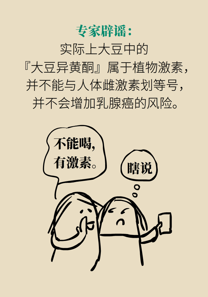 科普動(dòng)漫：血糖高不能吃水果、痛經(jīng)不能吃涼的，到底是真是假？