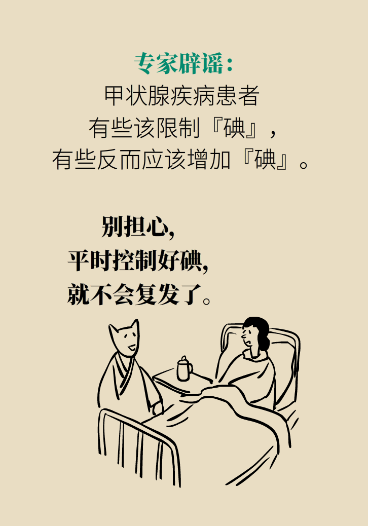 科普動(dòng)漫：血糖高不能吃水果、痛經(jīng)不能吃涼的，到底是真是假？