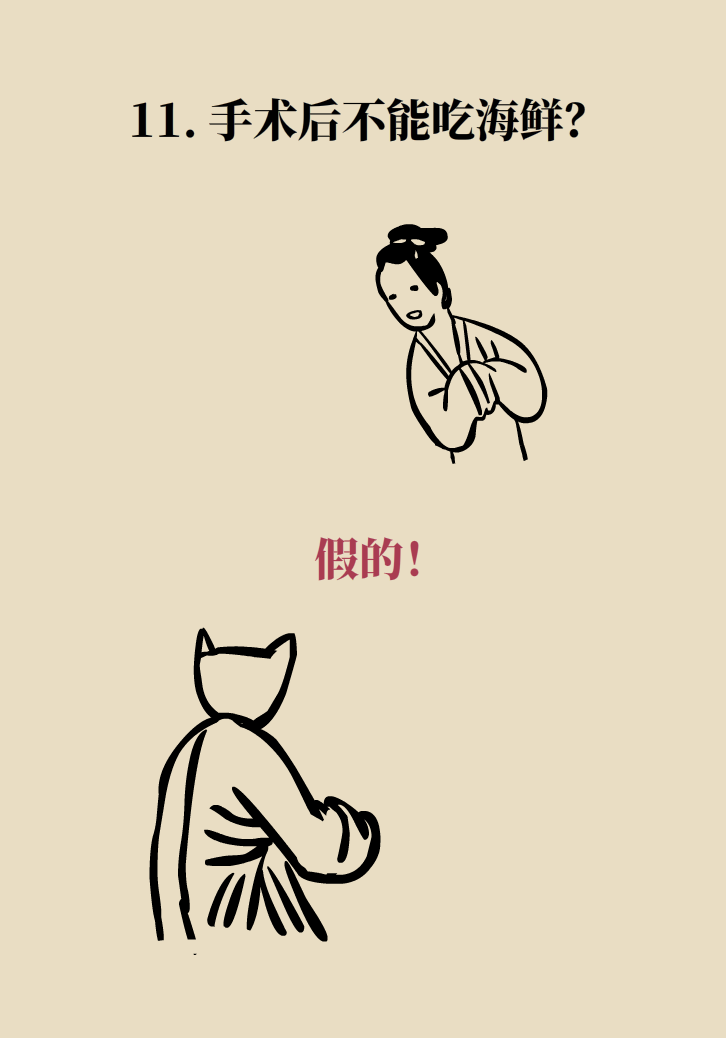 科普動(dòng)漫：血糖高不能吃水果、痛經(jīng)不能吃涼的，到底是真是假？