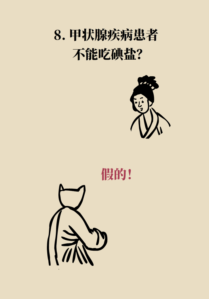 科普動(dòng)漫：血糖高不能吃水果、痛經(jīng)不能吃涼的，到底是真是假？