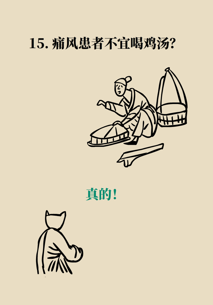 科普動(dòng)漫：血糖高不能吃水果、痛經(jīng)不能吃涼的，到底是真是假？
