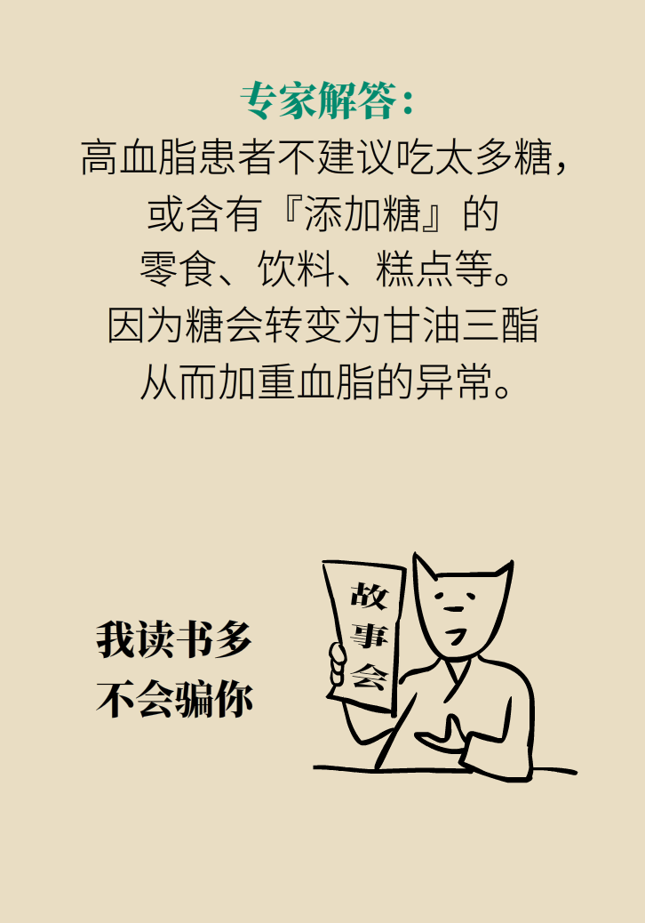 科普動(dòng)漫：血糖高不能吃水果、痛經(jīng)不能吃涼的，到底是真是假？