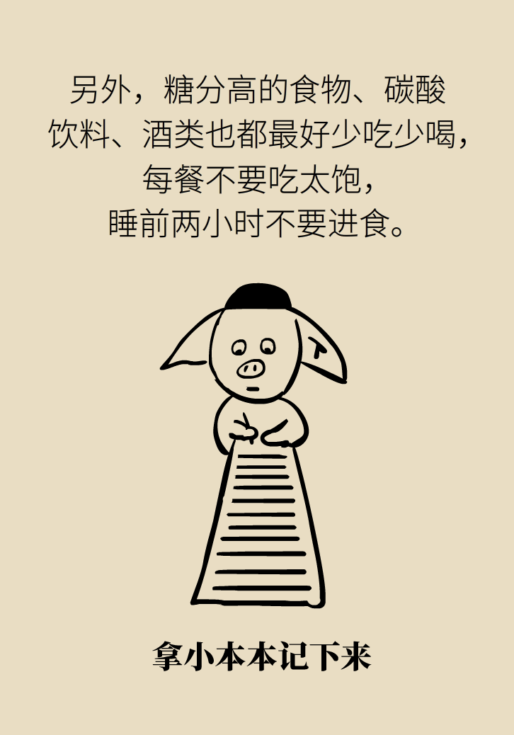 科普動(dòng)漫：血糖高不能吃水果、痛經(jīng)不能吃涼的，到底是真是假？