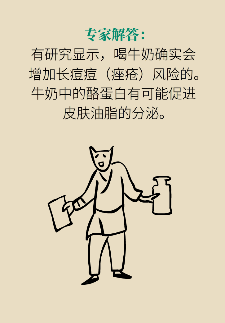 科普動(dòng)漫：血糖高不能吃水果、痛經(jīng)不能吃涼的，到底是真是假？