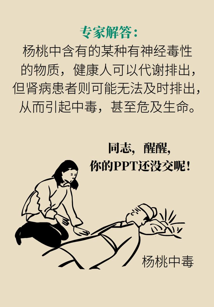 科普動(dòng)漫：血糖高不能吃水果、痛經(jīng)不能吃涼的，到底是真是假？