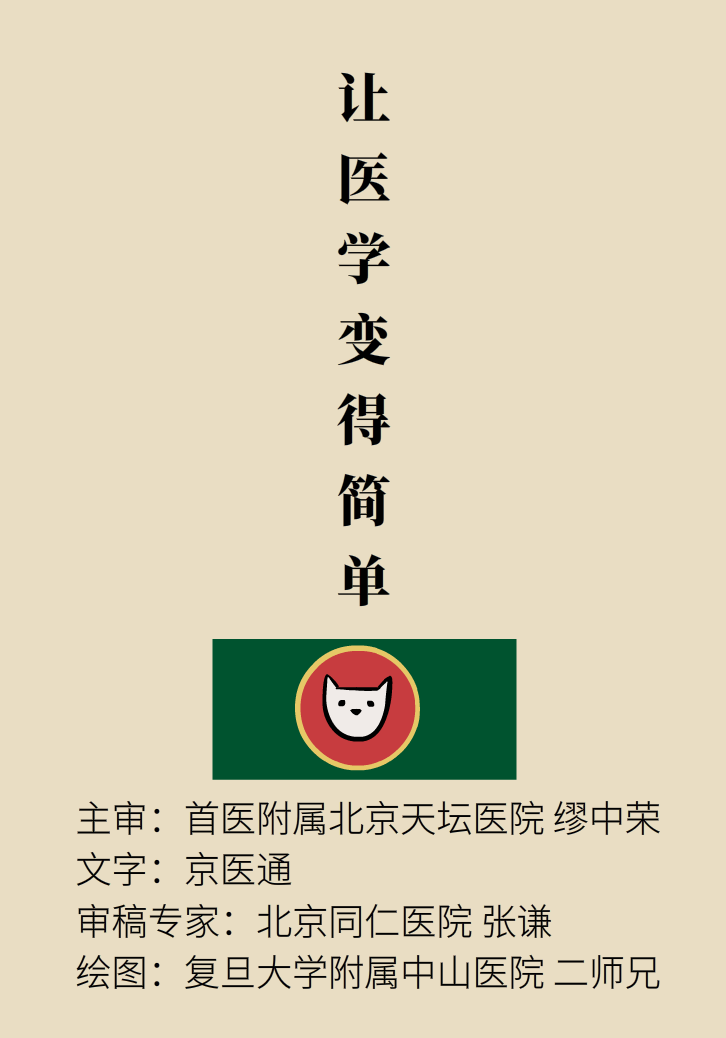 科普動(dòng)漫：血糖高不能吃水果、痛經(jīng)不能吃涼的，到底是真是假？