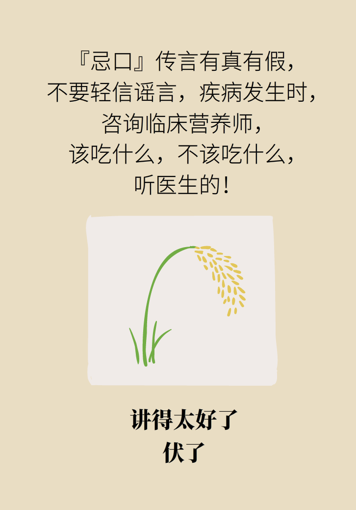 科普動(dòng)漫：血糖高不能吃水果、痛經(jīng)不能吃涼的，到底是真是假？