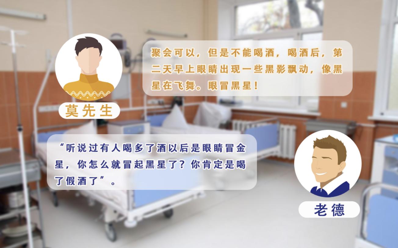 糖尿病患者出現(xiàn)這個(gè)癥狀，可能是失明前兆