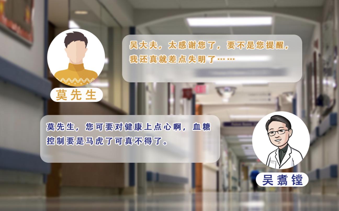糖尿病患者出現(xiàn)這個(gè)癥狀，可能是失明前兆