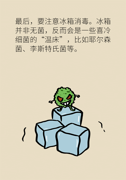 冰箱竟成了細菌的溫床？專家：正確使用是關(guān)鍵