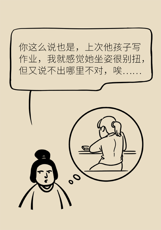 正確坐姿科普動(dòng)漫制作：抬頭挺胸竟然不是最正確的姿勢？