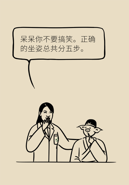 正確坐姿科普動(dòng)漫制作：抬頭挺胸竟然不是最正確的姿勢？
