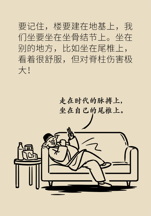 正確坐姿科普動(dòng)漫制作：抬頭挺胸竟然不是最正確的姿勢？