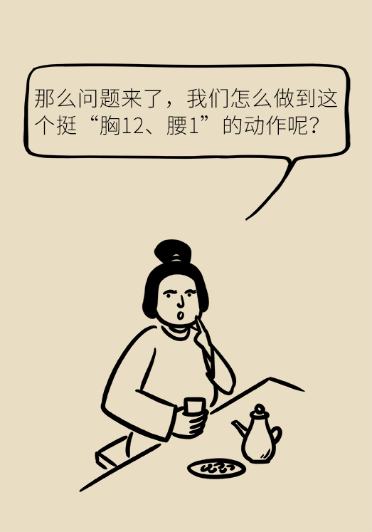 正確坐姿科普動(dòng)漫制作：抬頭挺胸竟然不是最正確的姿勢？