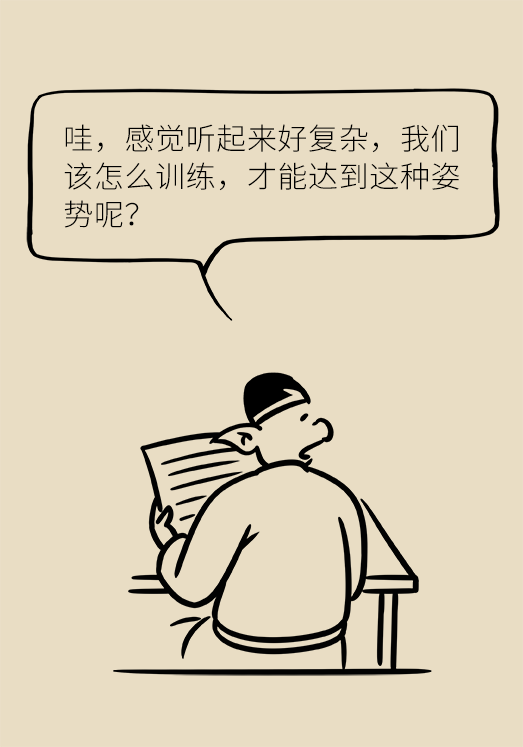正確坐姿科普動(dòng)漫制作：抬頭挺胸竟然不是最正確的姿勢？