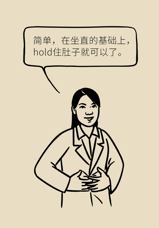 正確坐姿科普動(dòng)漫制作：抬頭挺胸竟然不是最正確的姿勢？