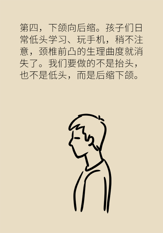 正確坐姿科普動(dòng)漫制作：抬頭挺胸竟然不是最正確的姿勢？