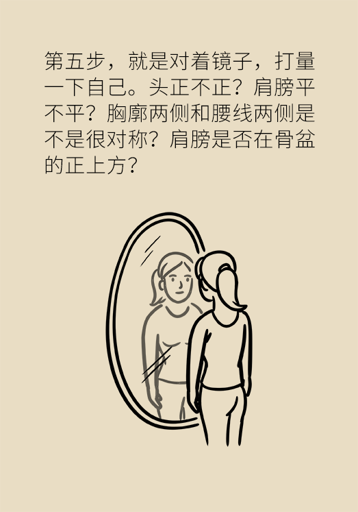 正確坐姿科普動(dòng)漫制作：抬頭挺胸竟然不是最正確的姿勢？