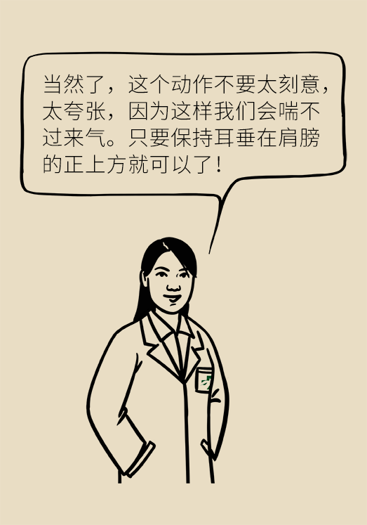 正確坐姿科普動(dòng)漫制作：抬頭挺胸竟然不是最正確的姿勢？