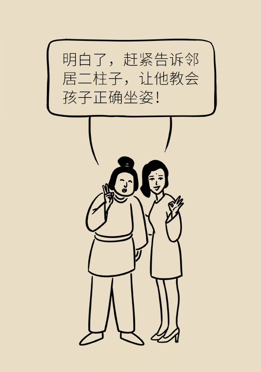 正確坐姿科普動(dòng)漫制作：抬頭挺胸竟然不是最正確的姿勢？