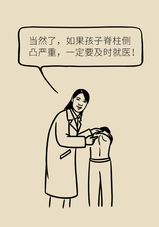 正確坐姿科普動(dòng)漫制作：抬頭挺胸竟然不是最正確的姿勢？