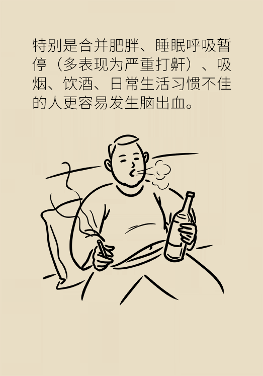 腦出血怎么辦？這些人群要格外注意