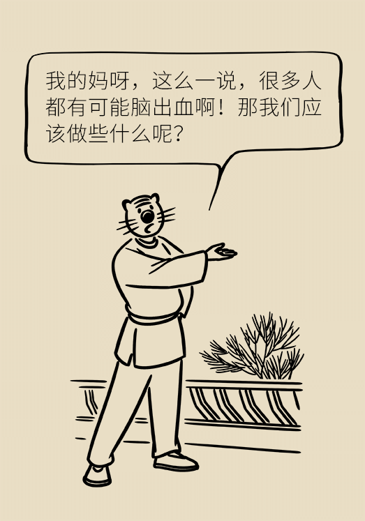 腦出血怎么辦？這些人群要格外注意
