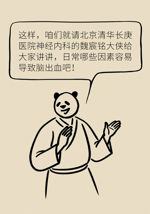腦出血怎么辦？這些人群要格外注意