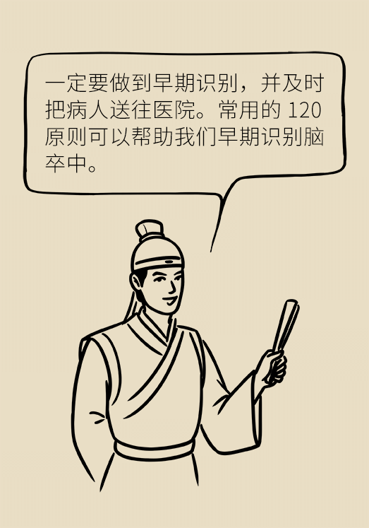 腦出血怎么辦？這些人群要格外注意