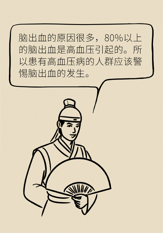 腦出血怎么辦？這些人群要格外注意
