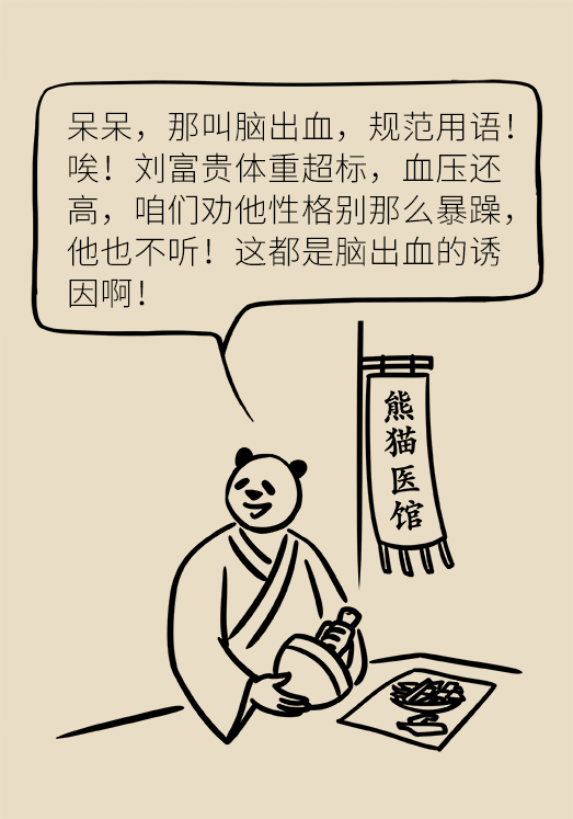 腦出血怎么辦？這些人群要格外注意