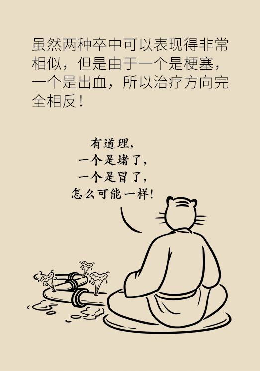 腦出血怎么辦？這些人群要格外注意