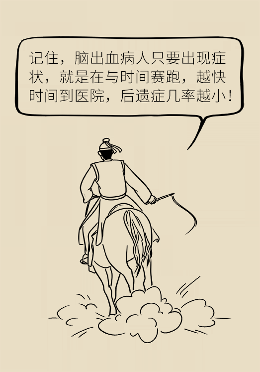腦出血怎么辦？這些人群要格外注意