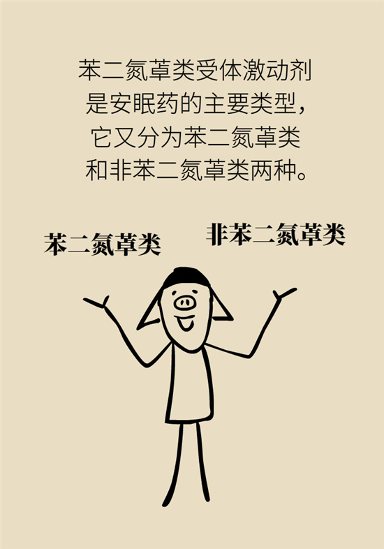 安眠藥科普動(dòng)漫：睡不著自行吃片安眠藥？少年，你可能在自殺！