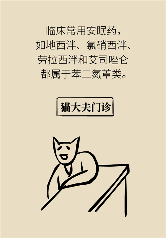 安眠藥科普動(dòng)漫：睡不著自行吃片安眠藥？少年，你可能在自殺！