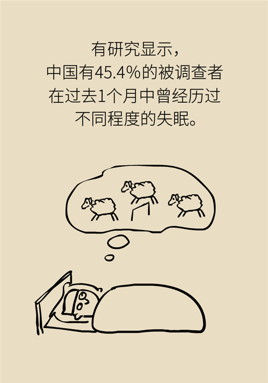 安眠藥科普動(dòng)漫：睡不著自行吃片安眠藥？少年，你可能在自殺！