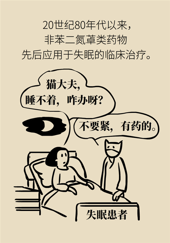 安眠藥科普動(dòng)漫：睡不著自行吃片安眠藥？少年，你可能在自殺！